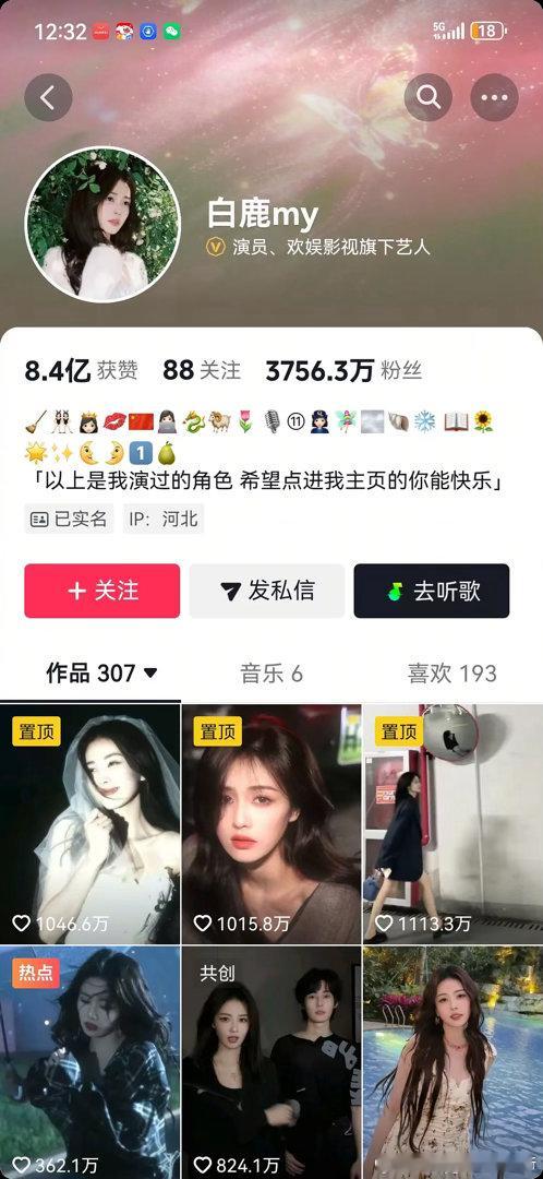 白鹿现在和王鹤棣真是同病相怜了，都在持续的掉粉 