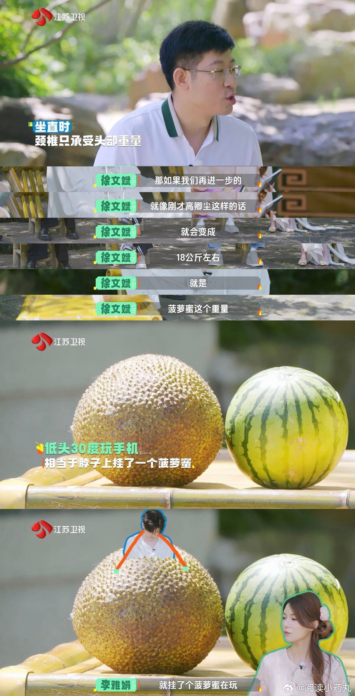 低头玩手机等于脖子扛大米没有想到低头玩手机竟然有这么大的危害，也是被科普到了，看