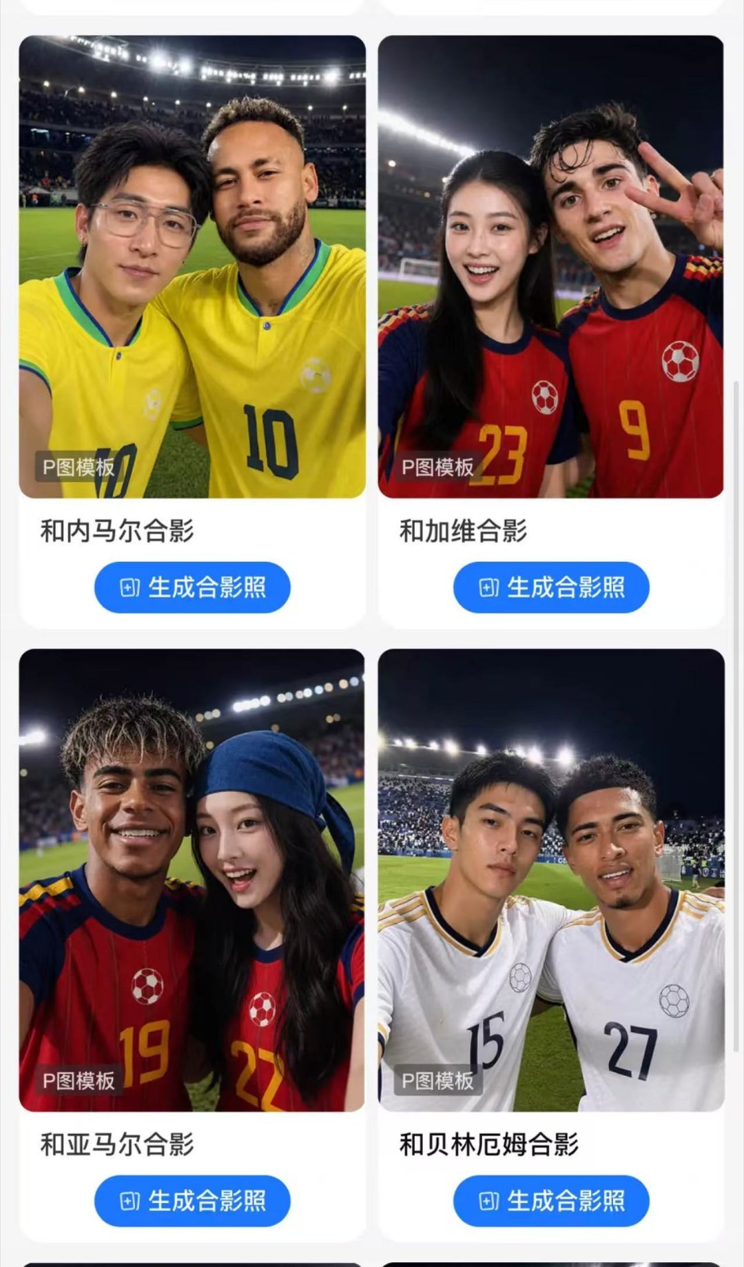 巴西10号球衣是天才传承史 独一无二的足球信仰，巴西10号书写一代又一代巅峰神话