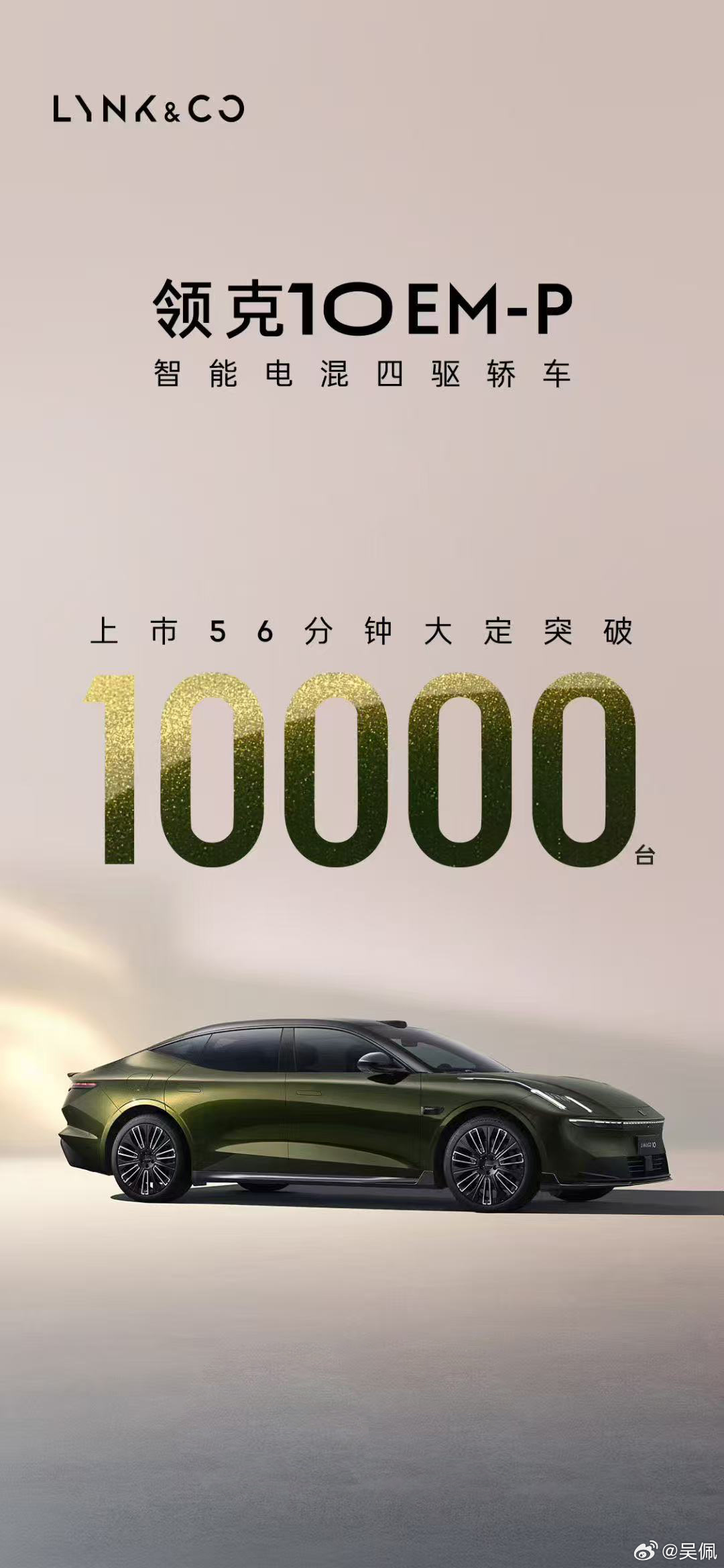 领克10 EM-P轻松破万，看了下数据，买这台车的都是年轻男女，25-30居多。