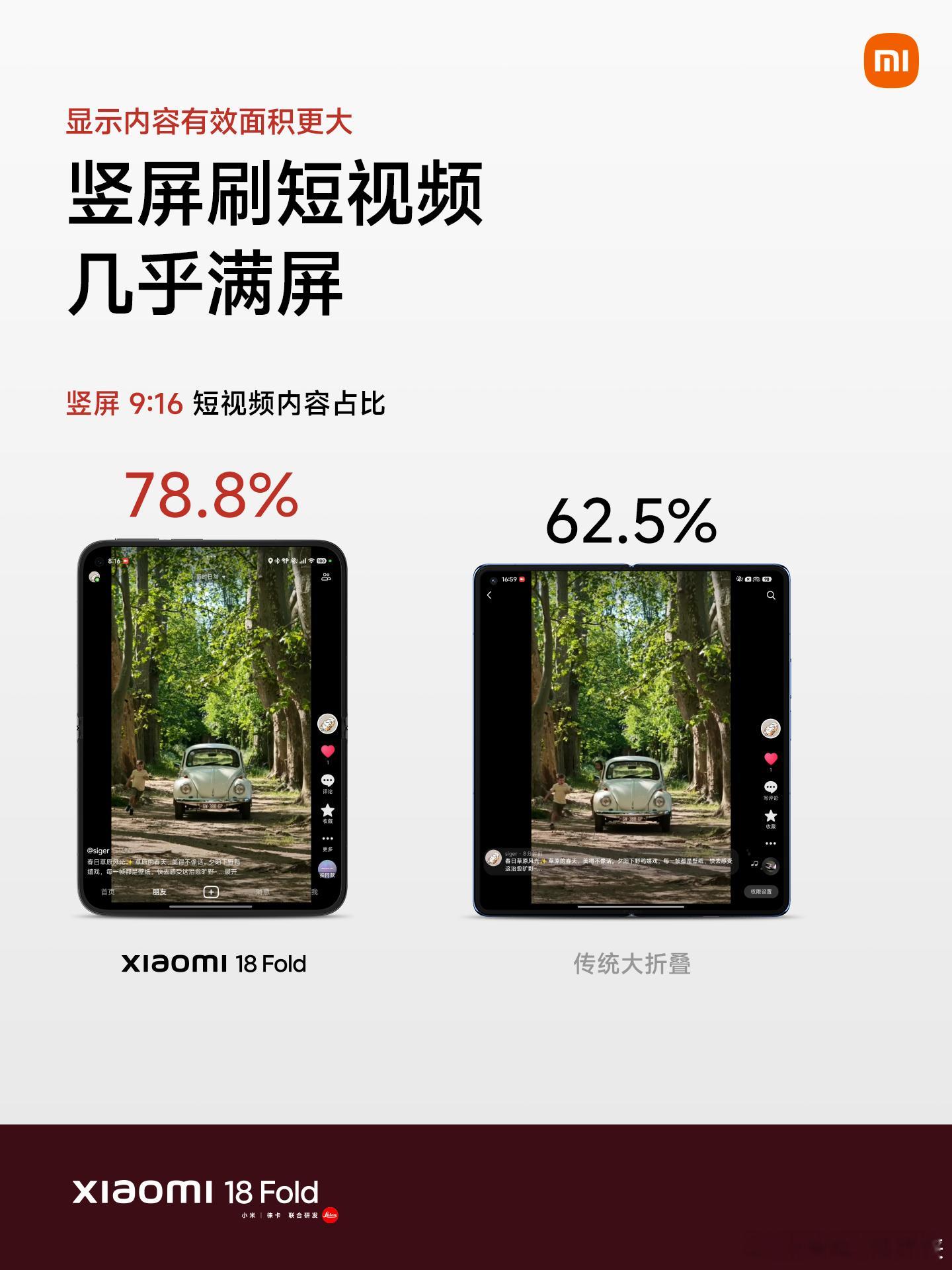 小米发布会小米做折叠屏可以说是越来越成熟了，最新的中折叠形态，成功将大折叠和小折