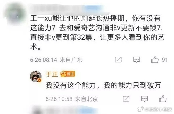 莫离热度恭喜莫离破27000！十点才2000ybc，一跳113个，不多不少真好2