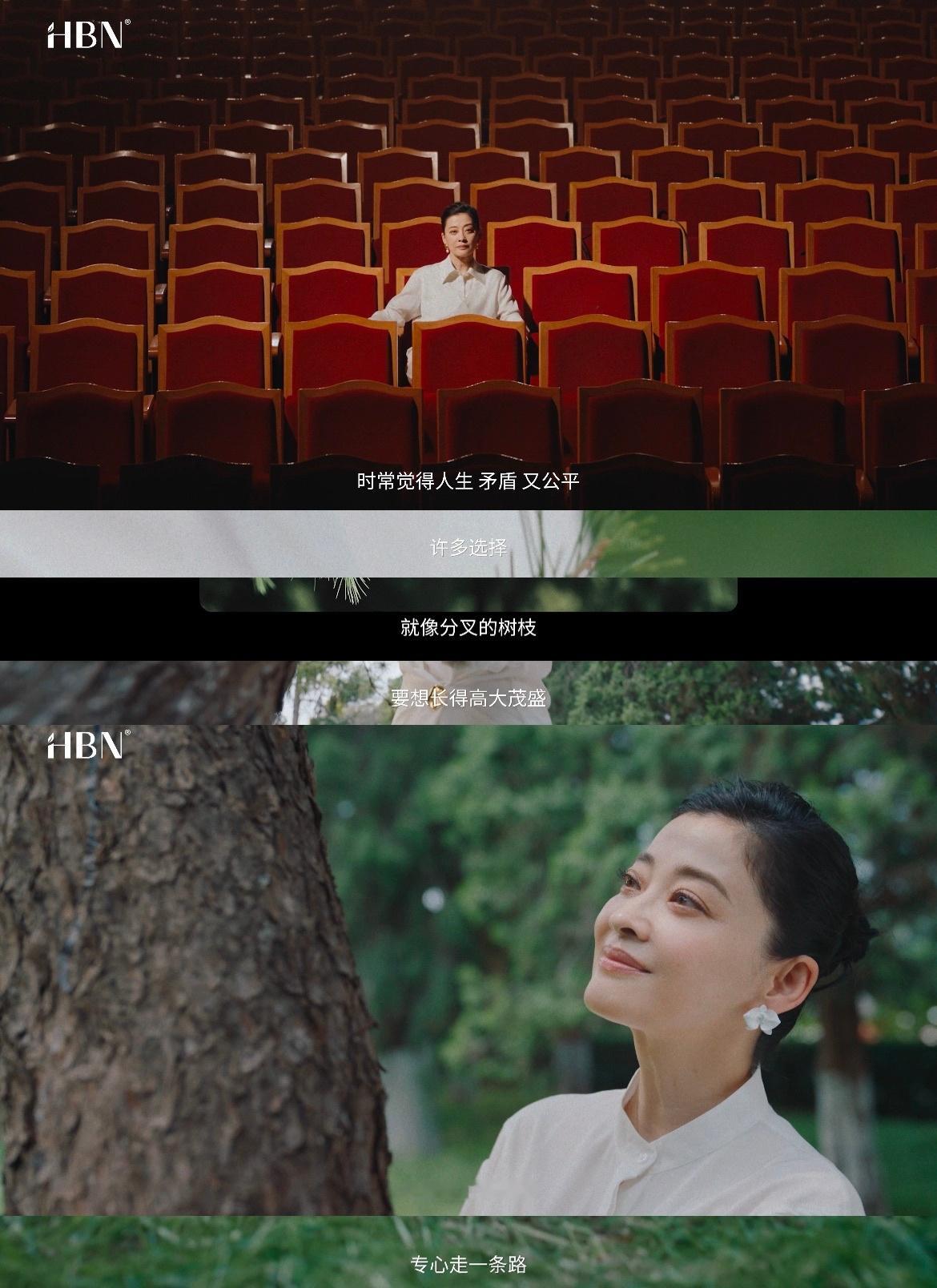 功效护肤领头羊HBN在六周年之际，官宣梅婷为品牌大使，实力派的顶峰合作啊！不得不