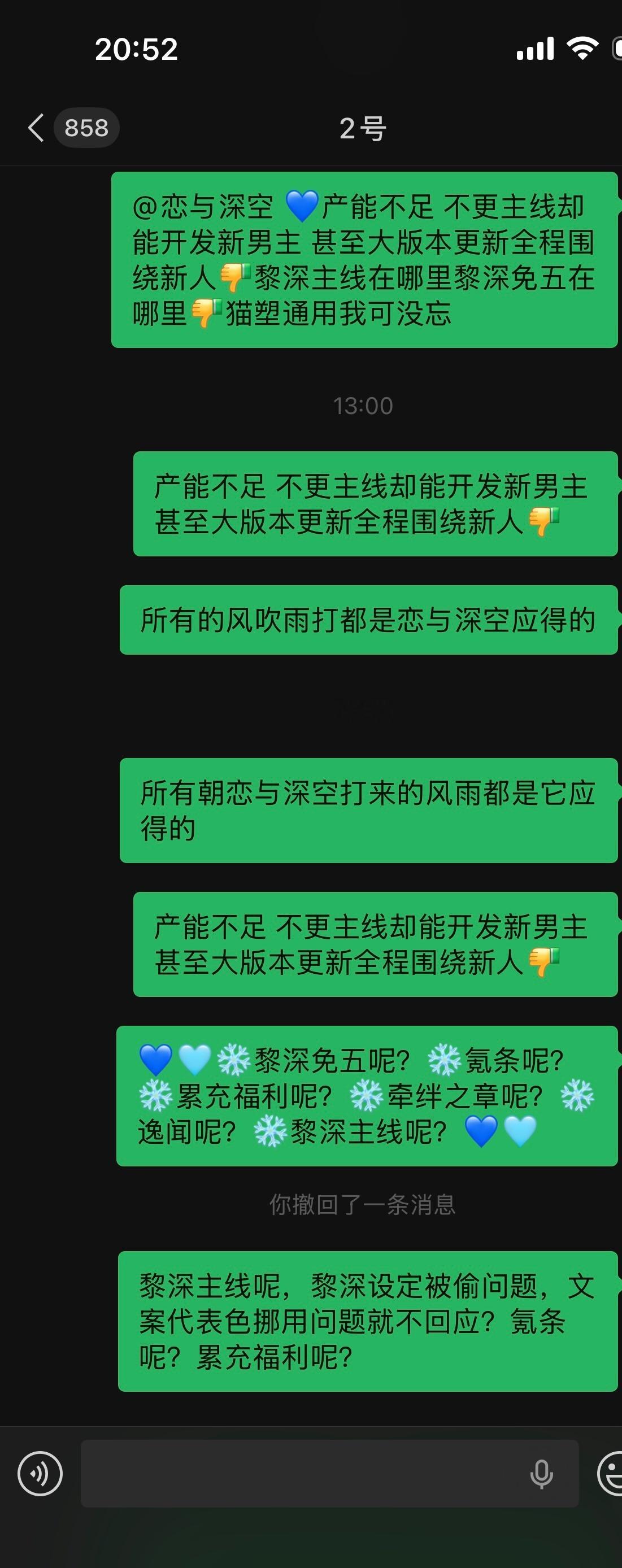 随便写的一句还在pf 一句大众文案还想给人家搞垄斷⃟ 网友知道嘛 人家作家知道嘛