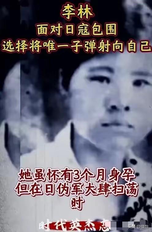 致敬25岁怀孕女先辈李林！

1940年的春天，河北平山县的山坳里飘着硝烟。
