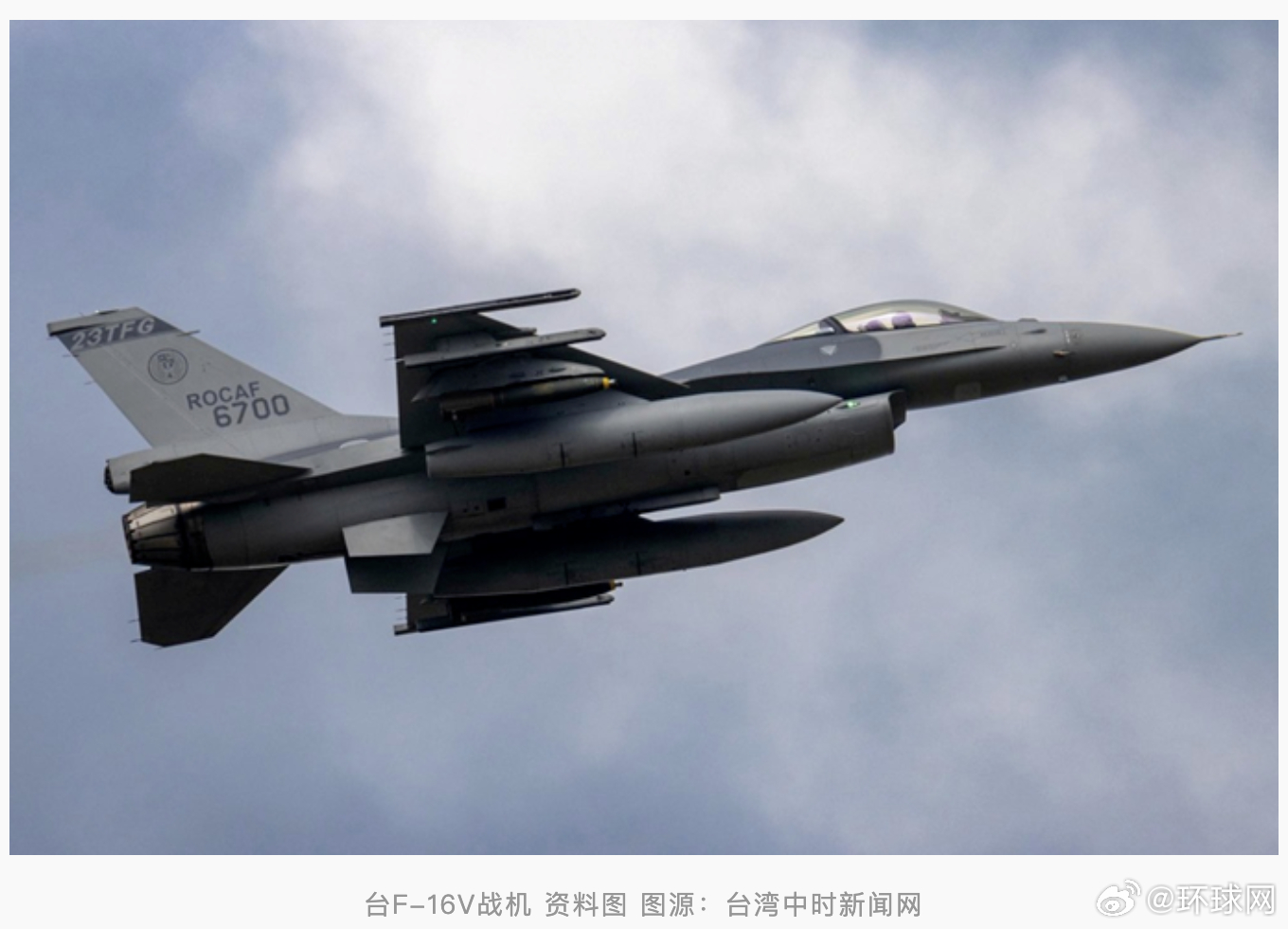 #台坠海F16黑匣子已被定位#【台空军证实：台F-16V坠海战机及“黑匣子”已被