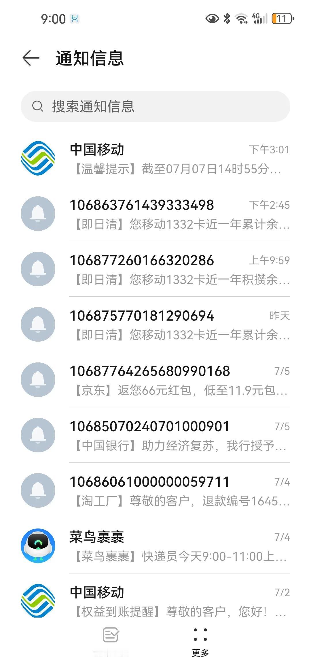 手机实名认证以后平增了很多信息泄露与财产安全的隐患。为啥咱的信息对于很多企业与电