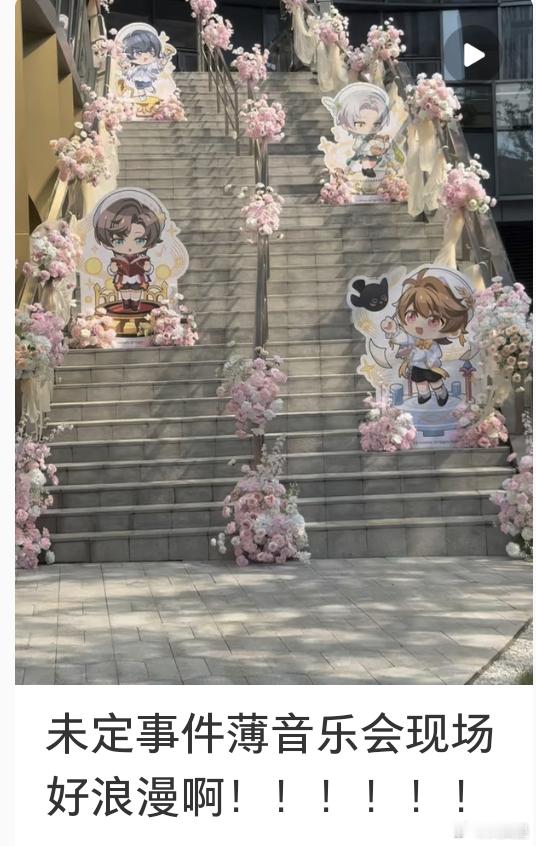 小红书的营销号为什么一直在把未定事件簿打成未定事件薄 