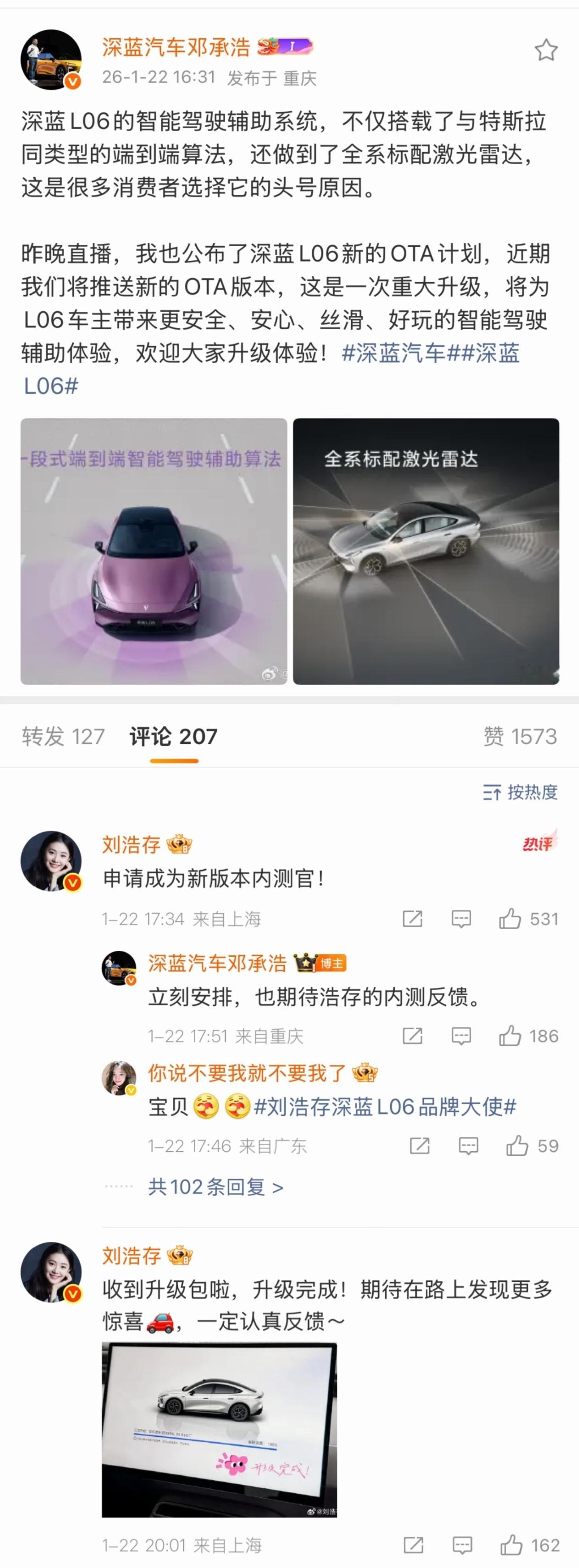 刘浩存申请当深蓝内测官 刘浩存用最萌的脸开最A的车！这反差感我真的0秒爱上，刘浩