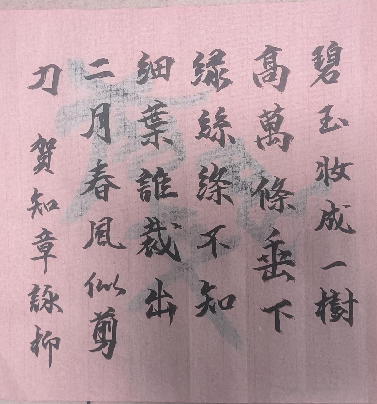 临摹和临帖有什么区别?