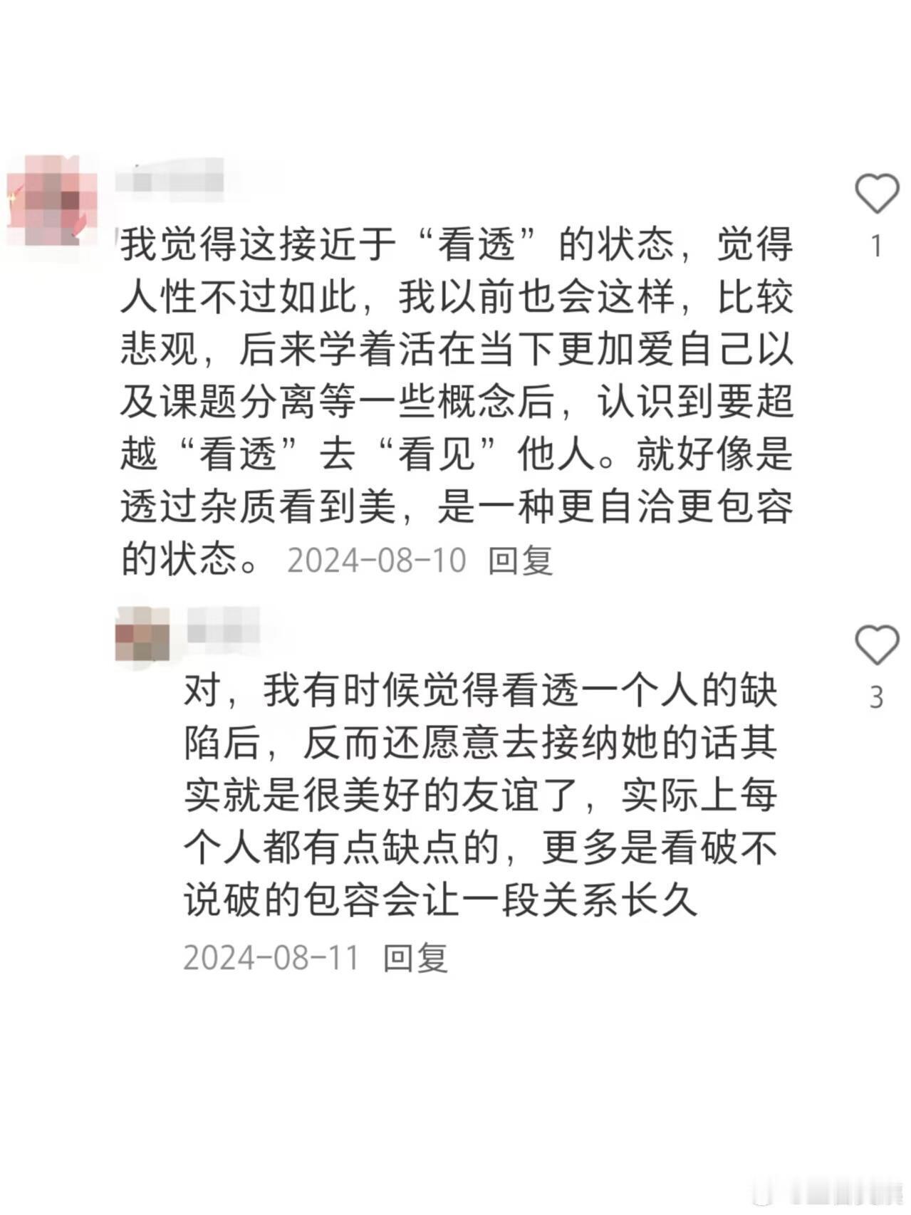 果然熟悉就会滋生轻视 ！！！ 