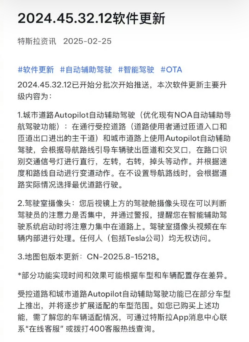 特斯拉OTA自动辅助驾驶功能 特斯拉FSD国内开推？64000终于能发光发热了？