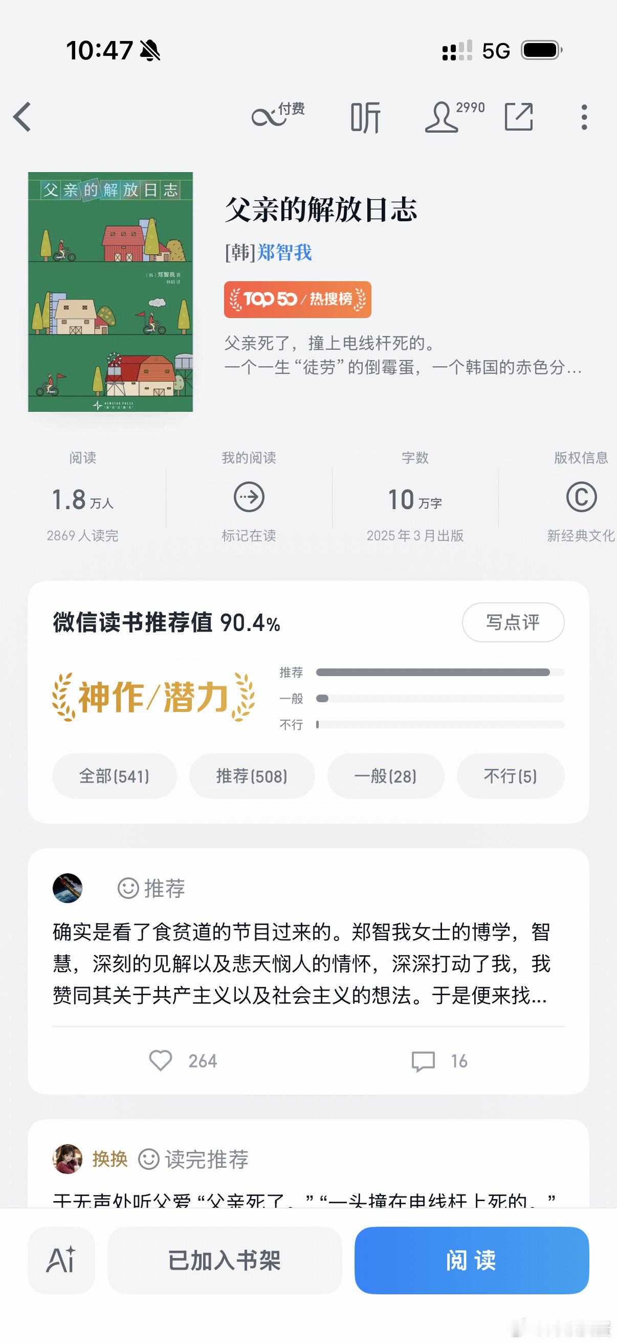 也期待食贫道有一天能走向国际舞台，冲一冲柏林或者戛纳啥的，我感觉是有戏的 ​​​