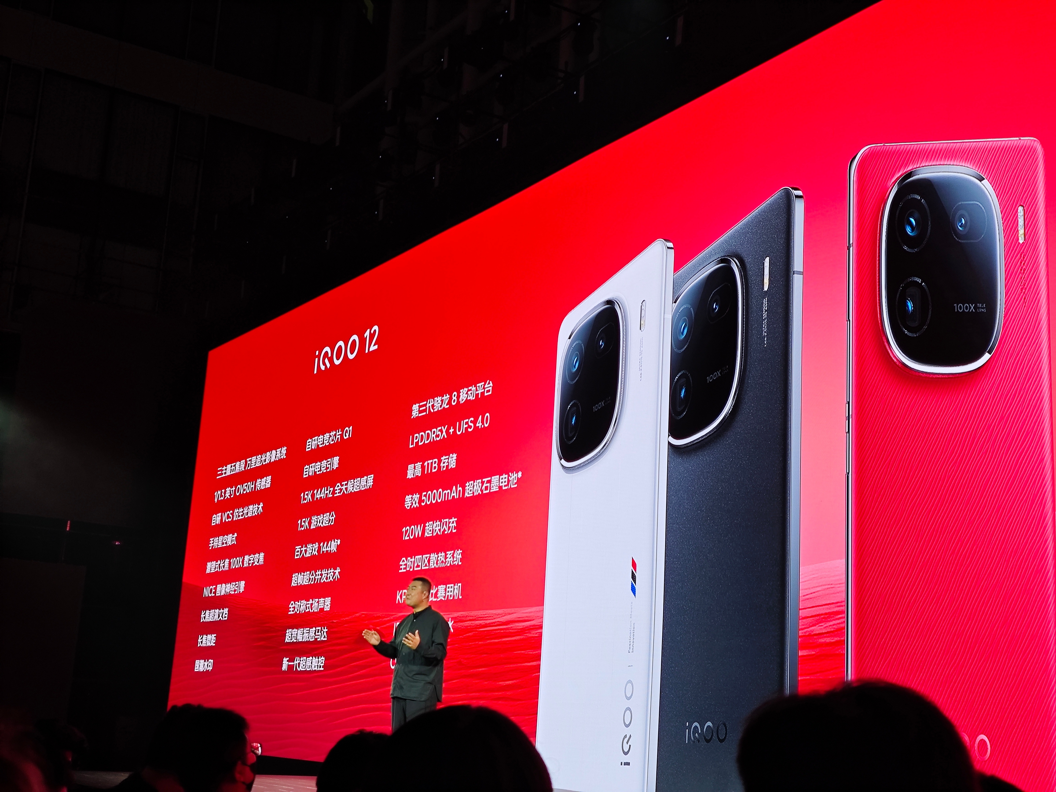 #iQOO12价格#iQOO 12系列价格公布了，搭载第三代骁龙8移动平台，iQ