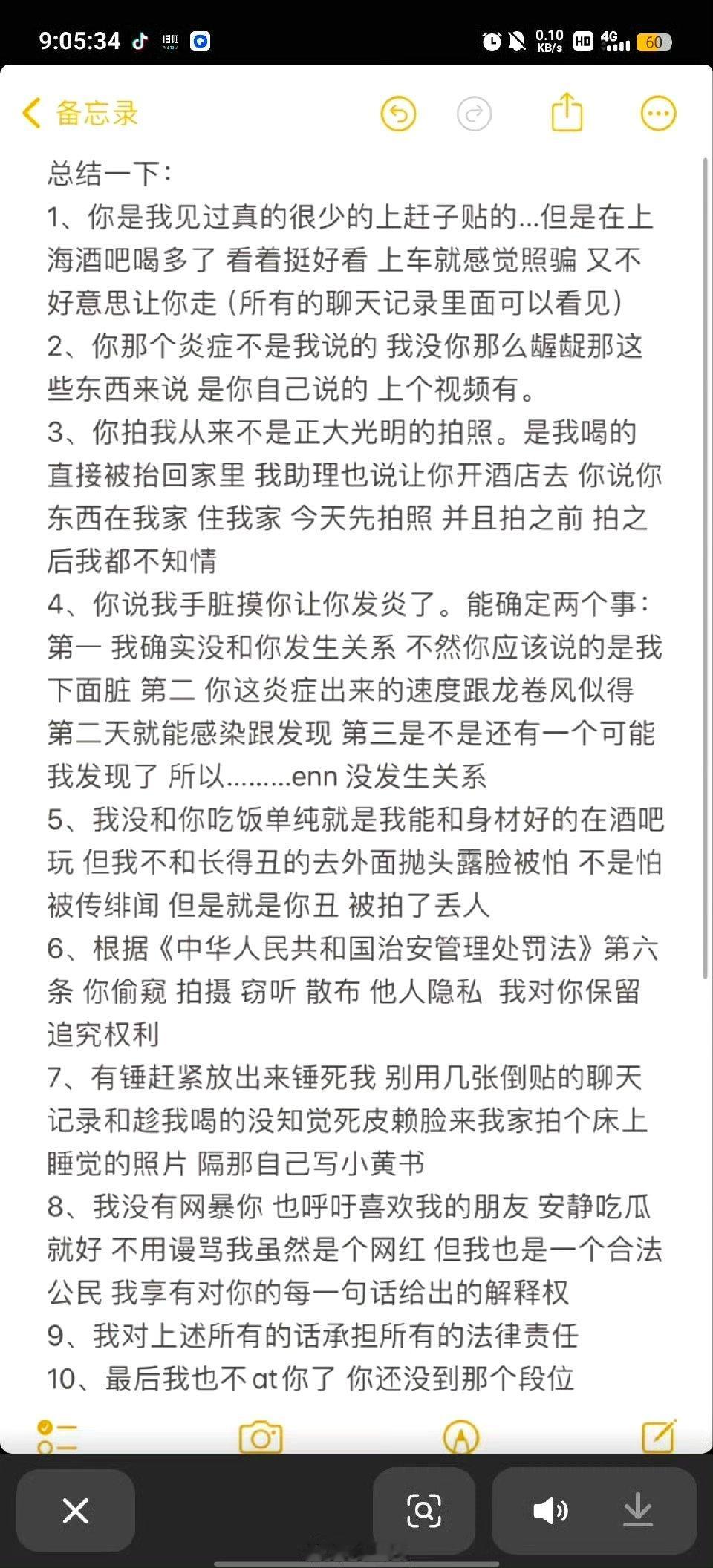 #童锦程#说实话两边三观都有问题得很吧[微笑][微笑] ​​​