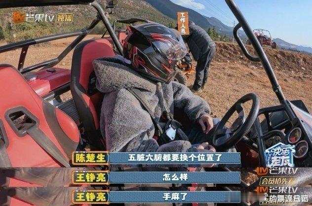 陈楚生开完一圈五脏六腑都换位置快乐老友记快乐老友有风季陈楚生开卡丁车也太有画面感