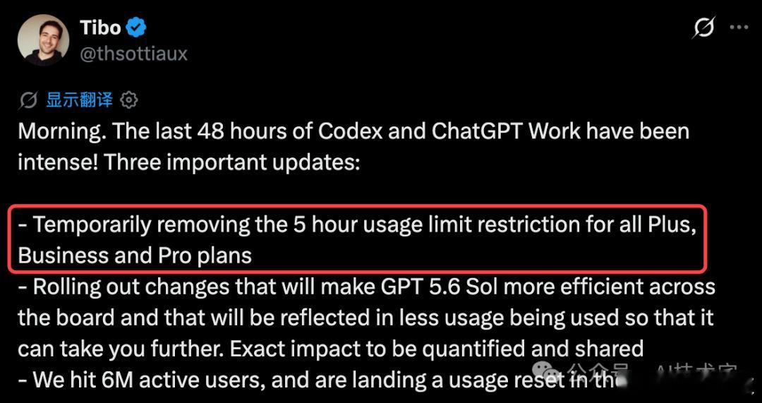 7 月 13 日，Codex 宣布临时取消所有付费计划的5小时用量限制。Code