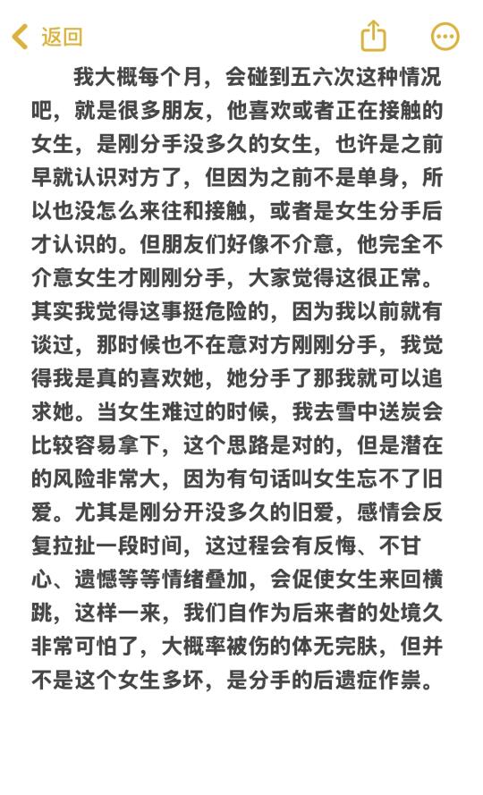 脱单必看：女生刚分手要不要去追？