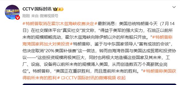 不到24小时，特朗普认输收回收费命令，倒霉的对象一点也不令人意外！

特朗普7月