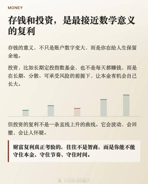 真正改变人生的，不是爆发，是复利 