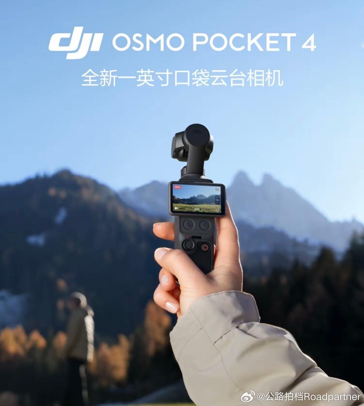 标准2999全能3799啊？？大疆这是要干什么？？？大疆pocket4