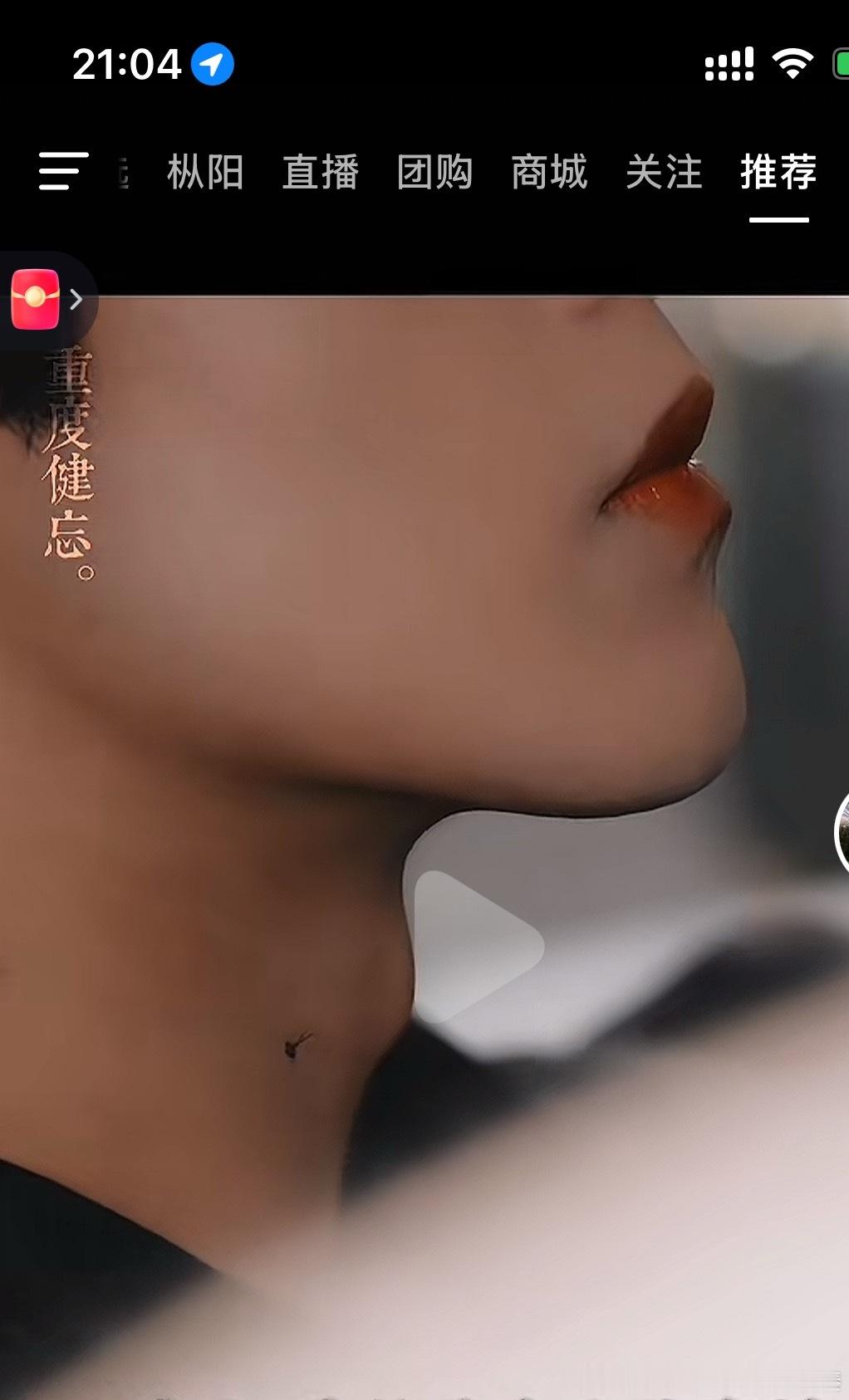 第一次看清楚这颗性感的痣md 好性感好带劲哇