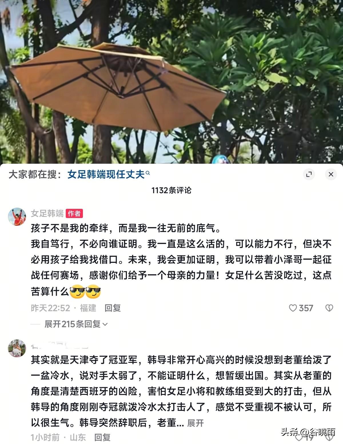 铿锵玫瑰女足名宿韩端退出董路老师的足球小将这事闹的沸沸扬扬，董路老师说韩端退出足