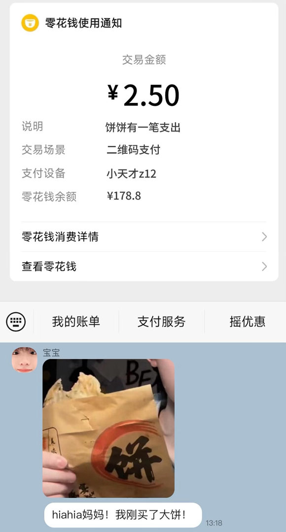 当我养了一块饼🫓苏新皓