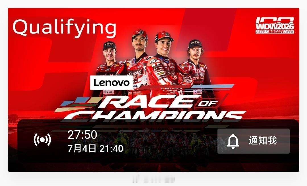 世界杜卡迪周21点40开始直播杜卡迪