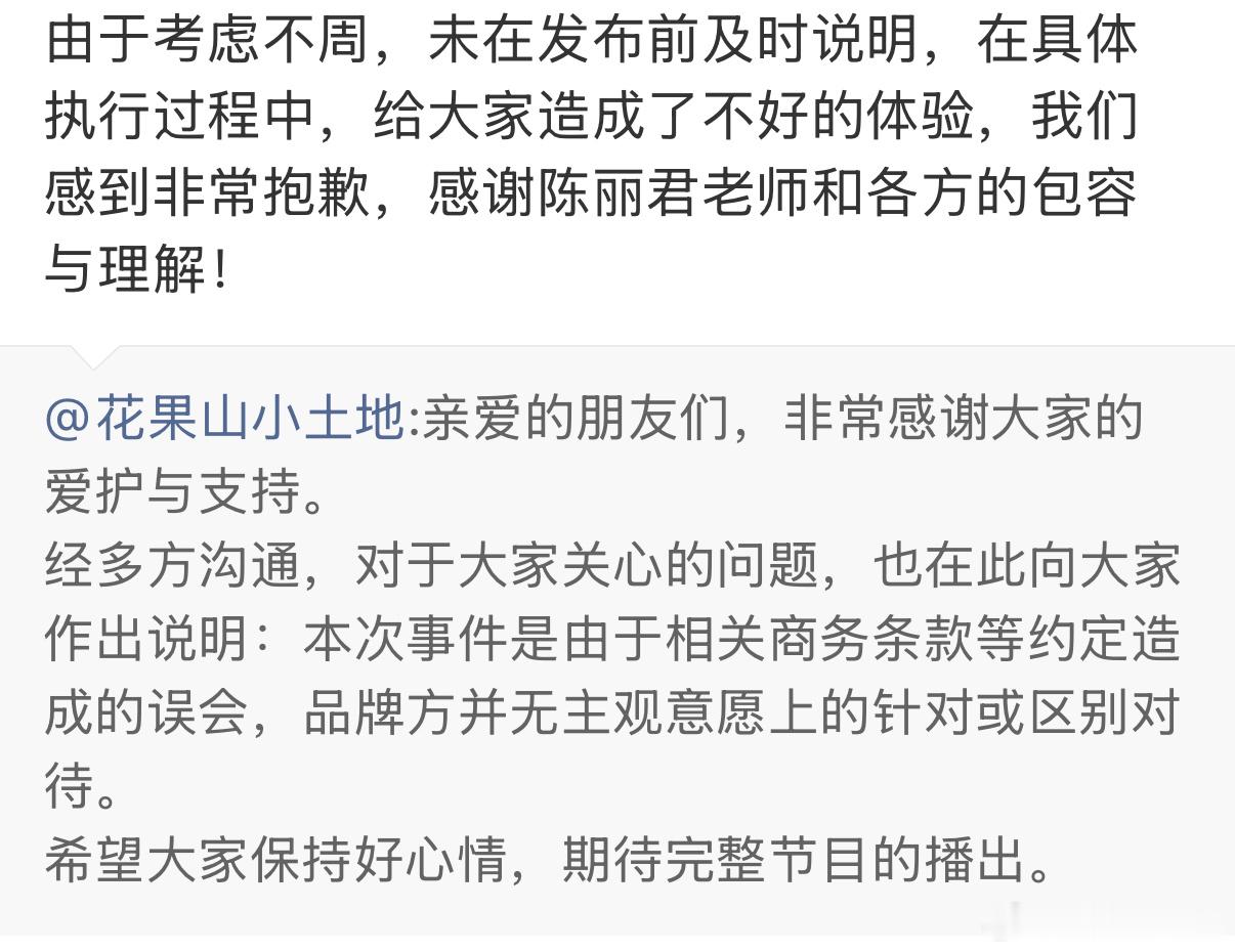 对接回应陈丽君被品牌方打码品牌回应给陈丽君打码 对接回应陈丽君被品牌方打码，是由