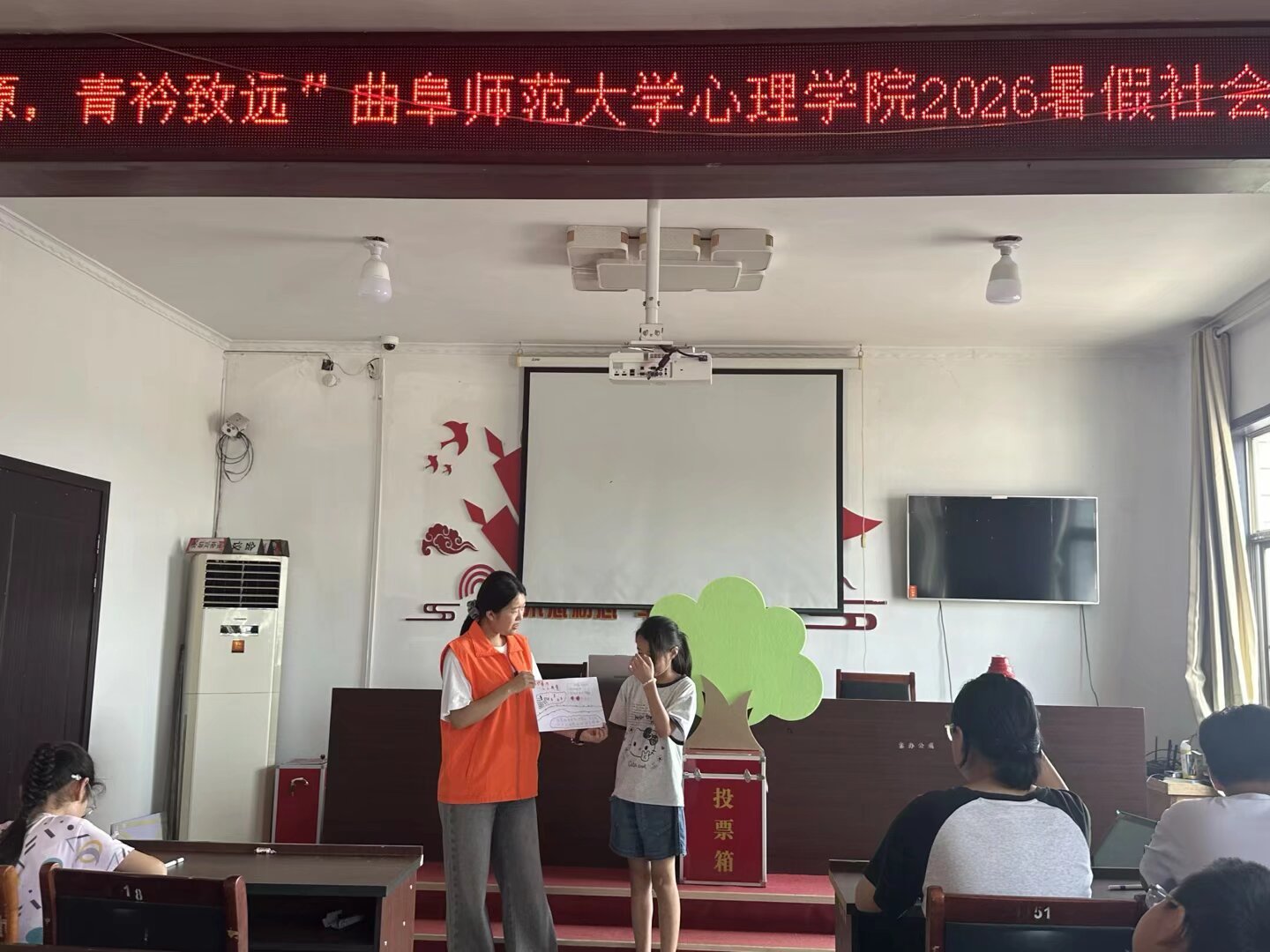 秦岭笑谈 ——曲阜师范大学“循黄探源，青衿致远”实践队开展乡村儿童公益实践曲阜师