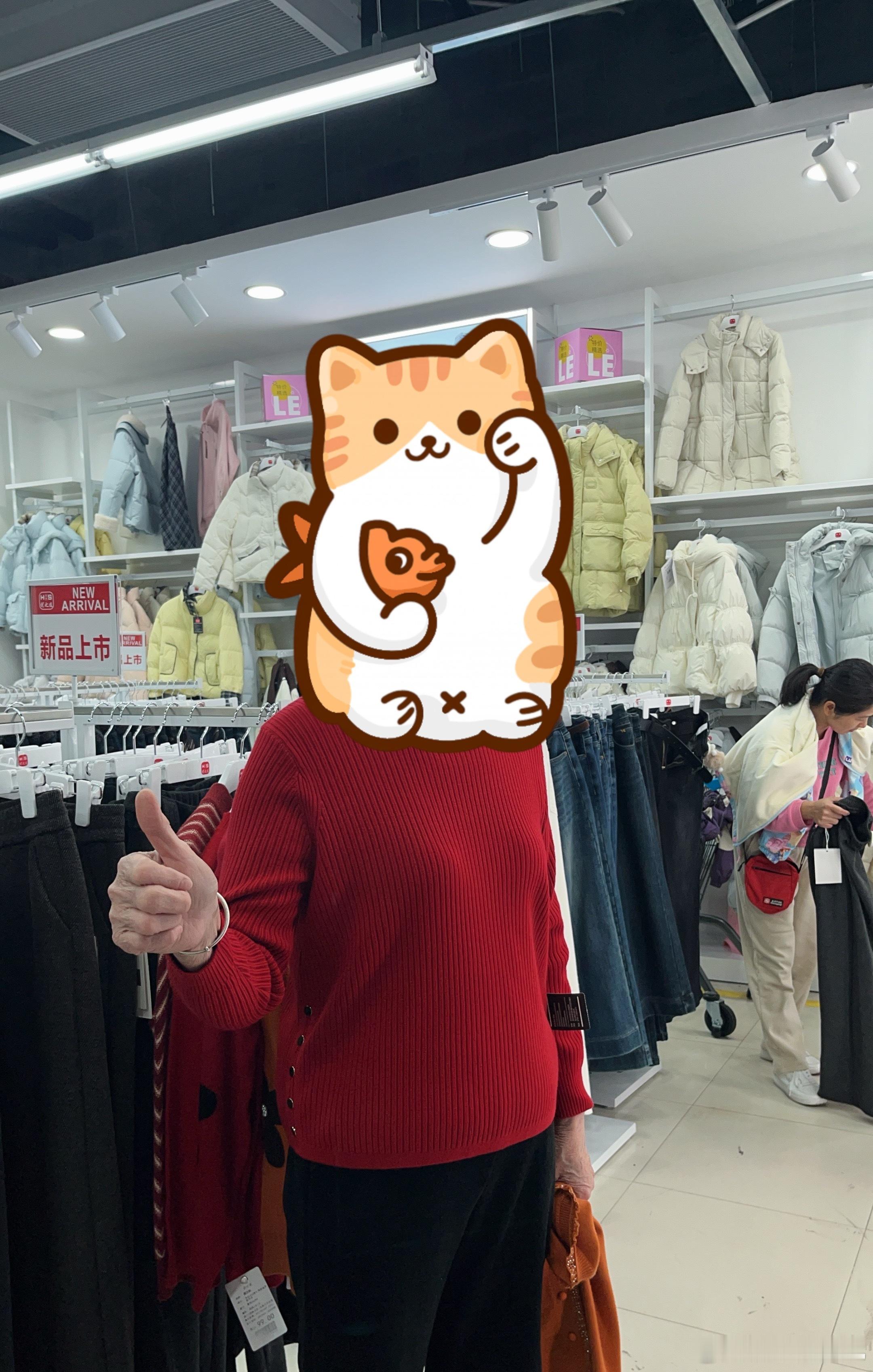 昨天听小姨说～带我妈去买衣服试了不知道多少条了最后一条没买成～不是嫌弃这就是嫌弃