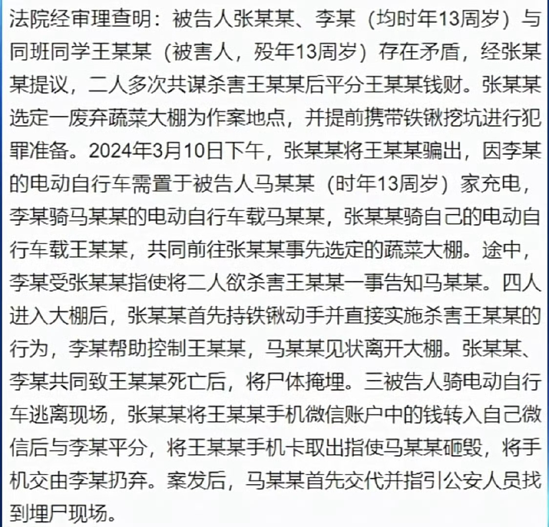河北邯郸初中生被杀案一审宣判  一审结果出来了，一个无期，一个12年，还有一个不