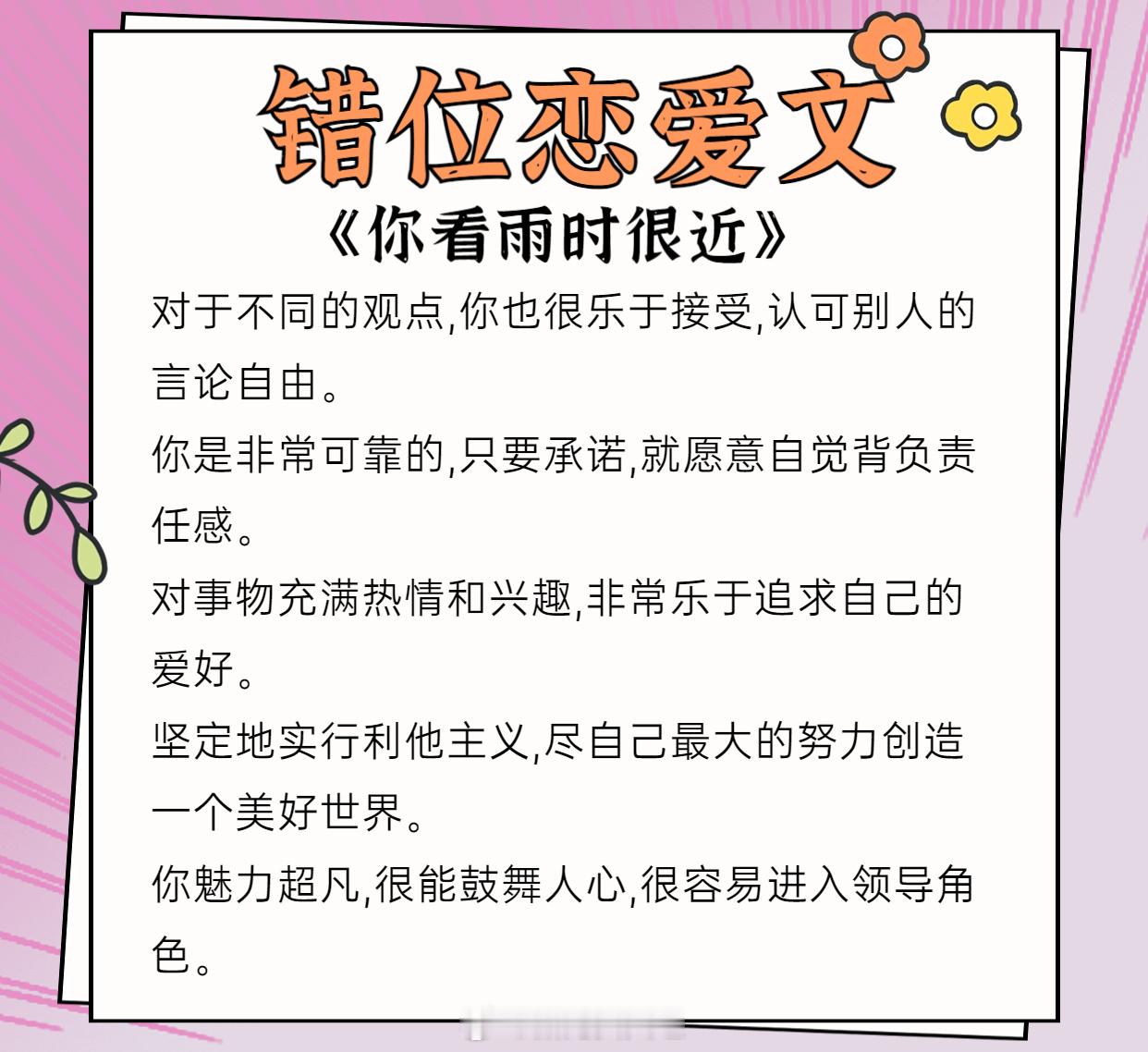 【错位恋爱文】把“竹马”从女朋友的字典里划掉，错位的人生，无心的背叛，清醒时刻的