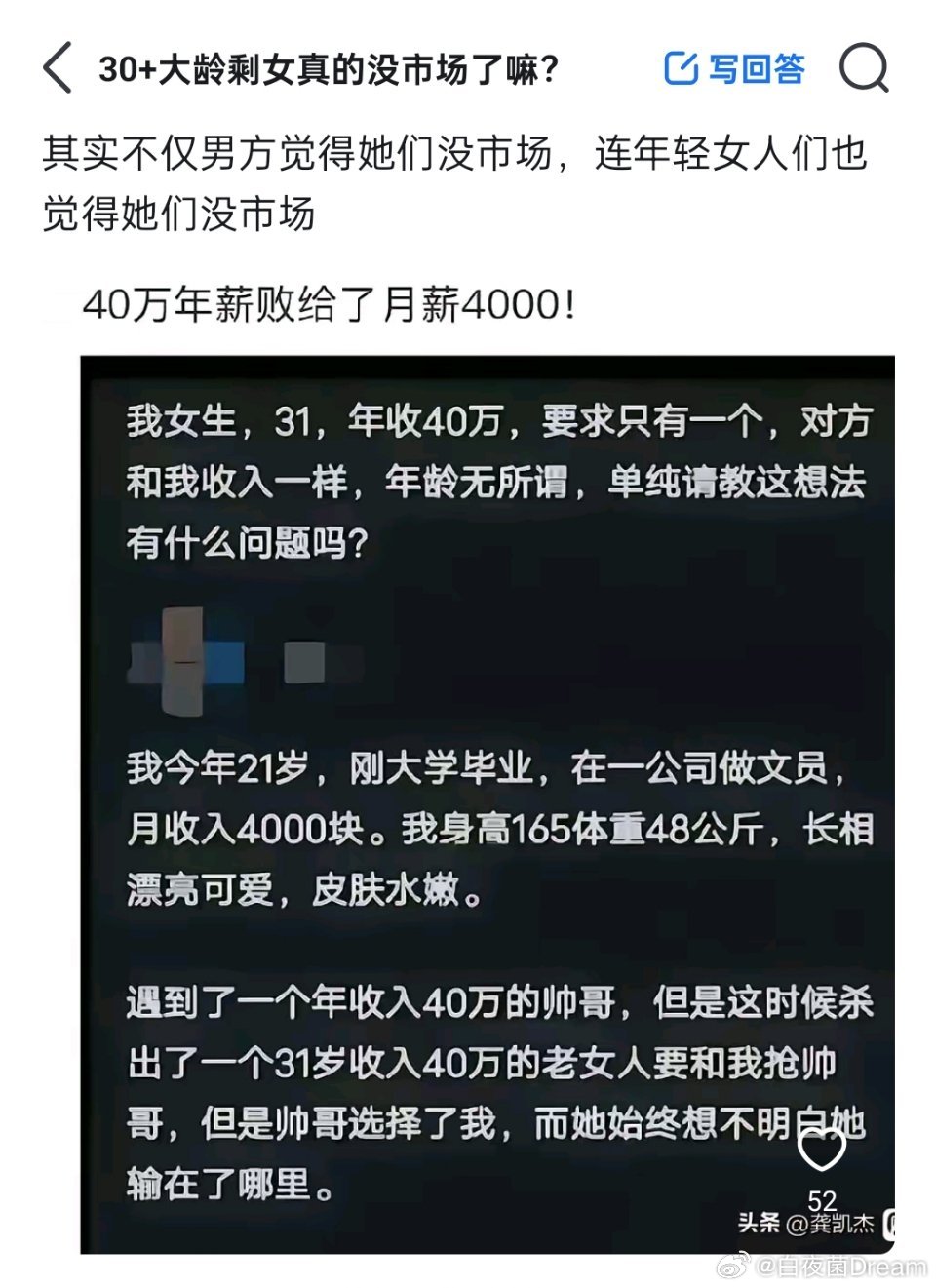 30+大龄剩女真的没有市场了吗？