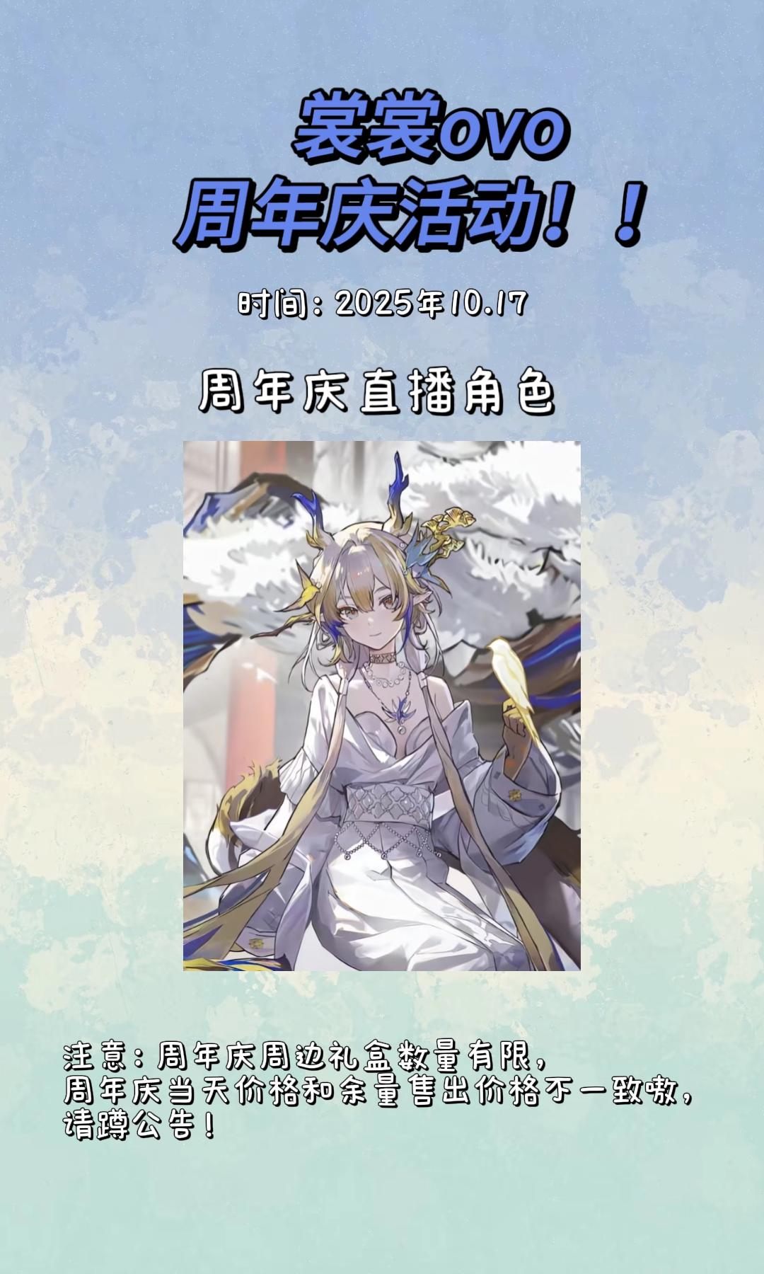 来看我周年庆活动。