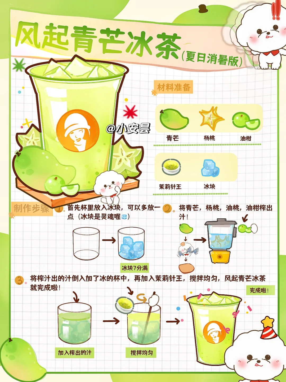 直接让我喝到了云南青芒💥喝到灵魂出窍！
