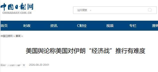 如果美国和阿联酋联手对伊朗施压，伊朗经济会被彻底击垮吗？
美国计划对伊朗发起大规