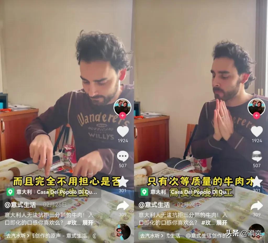 意大利人吃牛肉都吃三分熟，只有次等牛肉才要过度加工掩盖变质味道。
跟皇帝的新装一