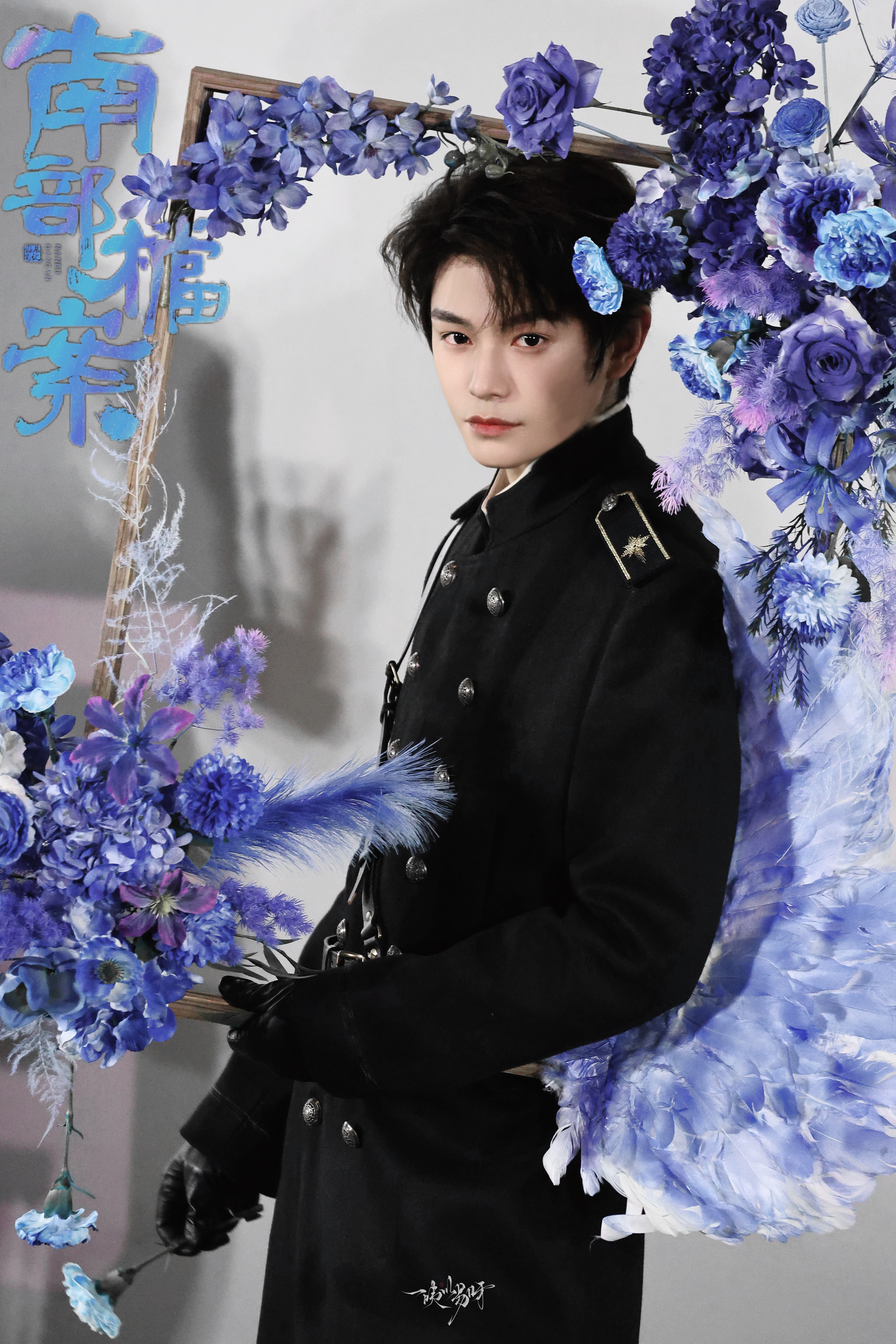 🦋·丁禹兮穿了张海虾戏服｜丁禹兮张海虾