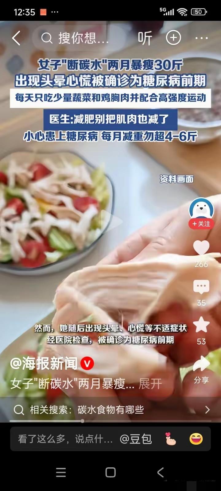 减肥真的不能拿命赌！一位女生为了瘦，两个月不吃主食，

只吃菜和肉，每天狂跑10