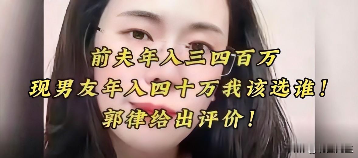 女人36岁，和前夫有俩孩子，他一年挣三四百万，女人名下四套房，每个月零花钱没断，