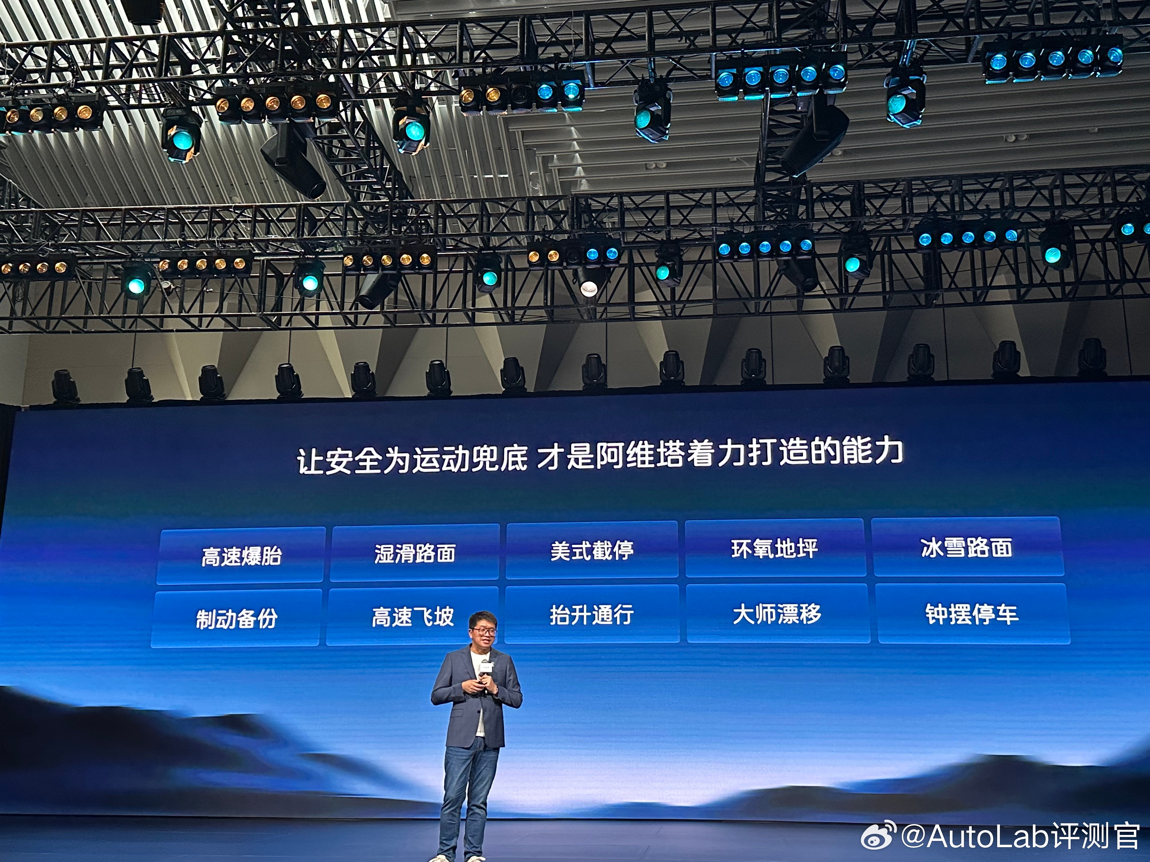 阿维塔今天发布了它们的太行智控2.0。在发布会上，阿维塔基本没有介绍什么晦涩的技