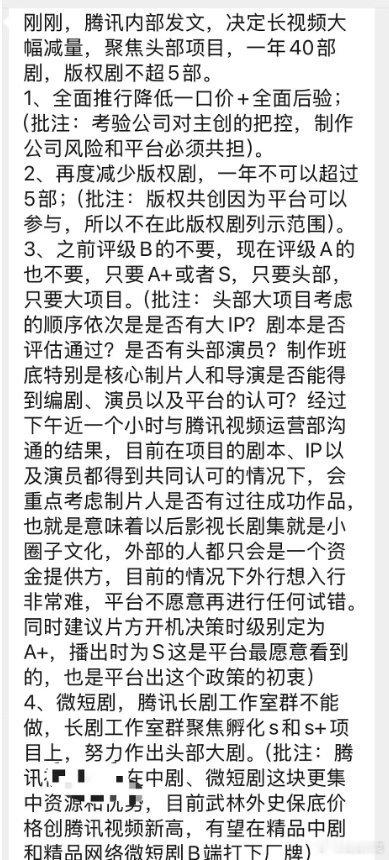 🐧的长视频策略 ​​​