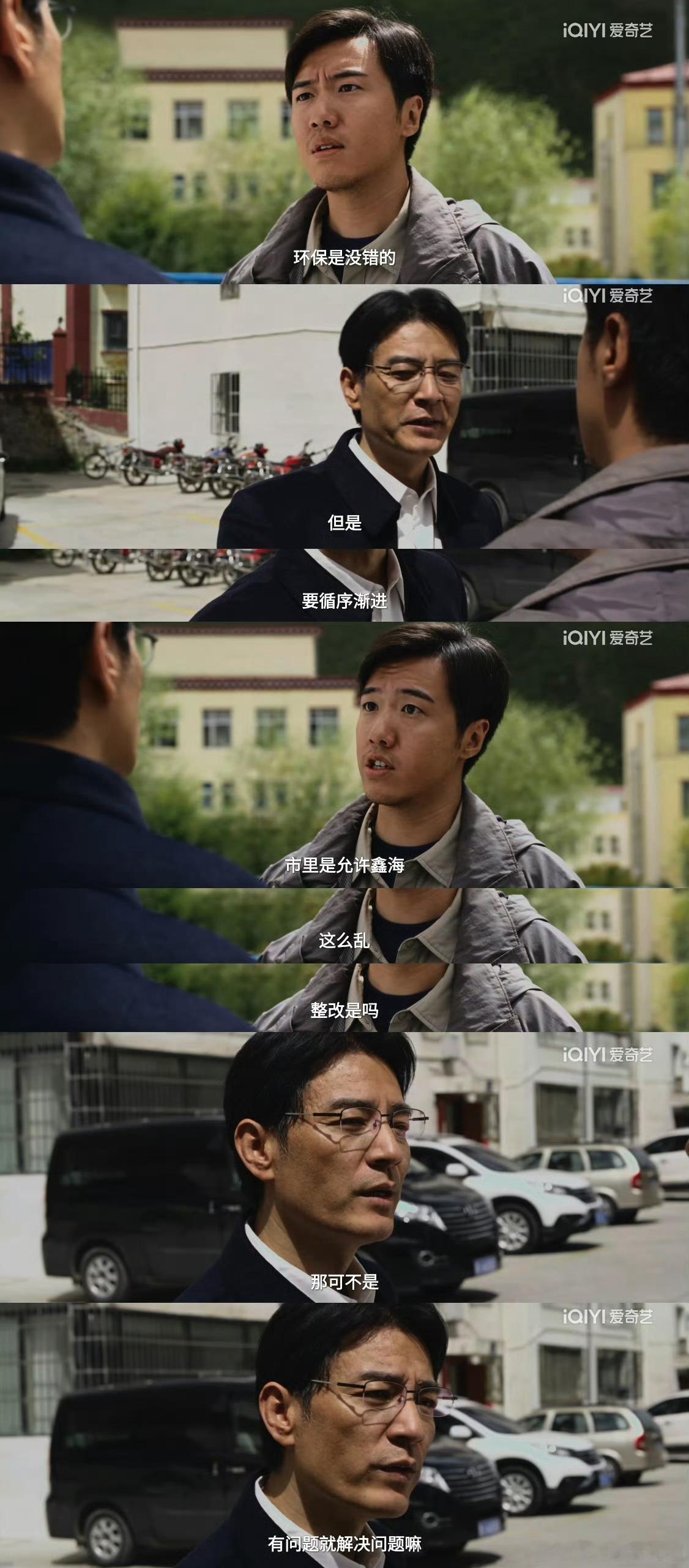 生命树 敢拍政府局长说环保不是公益是工程，白及说复绿是钱景。生命树直接把问题摊开