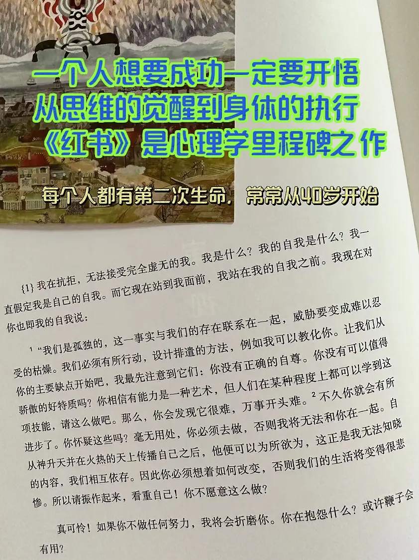 荣格告诉你命运是什么，读一次，震惊一次！ 心理学大师卡尔 荣格的封神之...