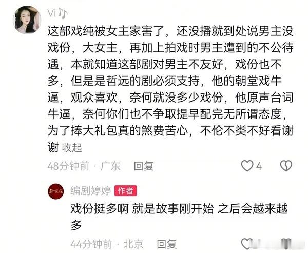 有时候看内娱编剧这样就觉得这些人写的女频难看也很正常了 