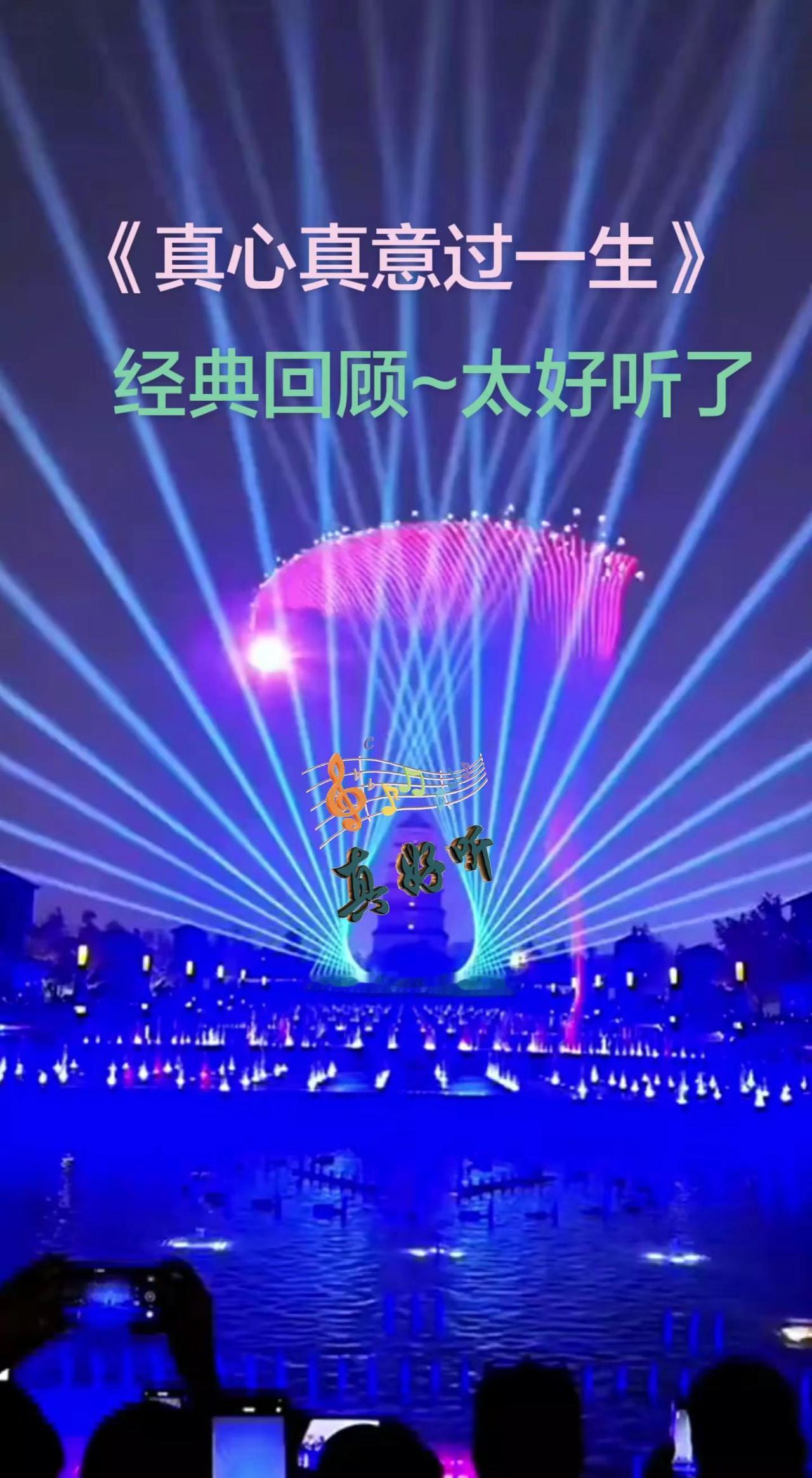 唱出故事，唱出人心入了心的人怎能忘记
