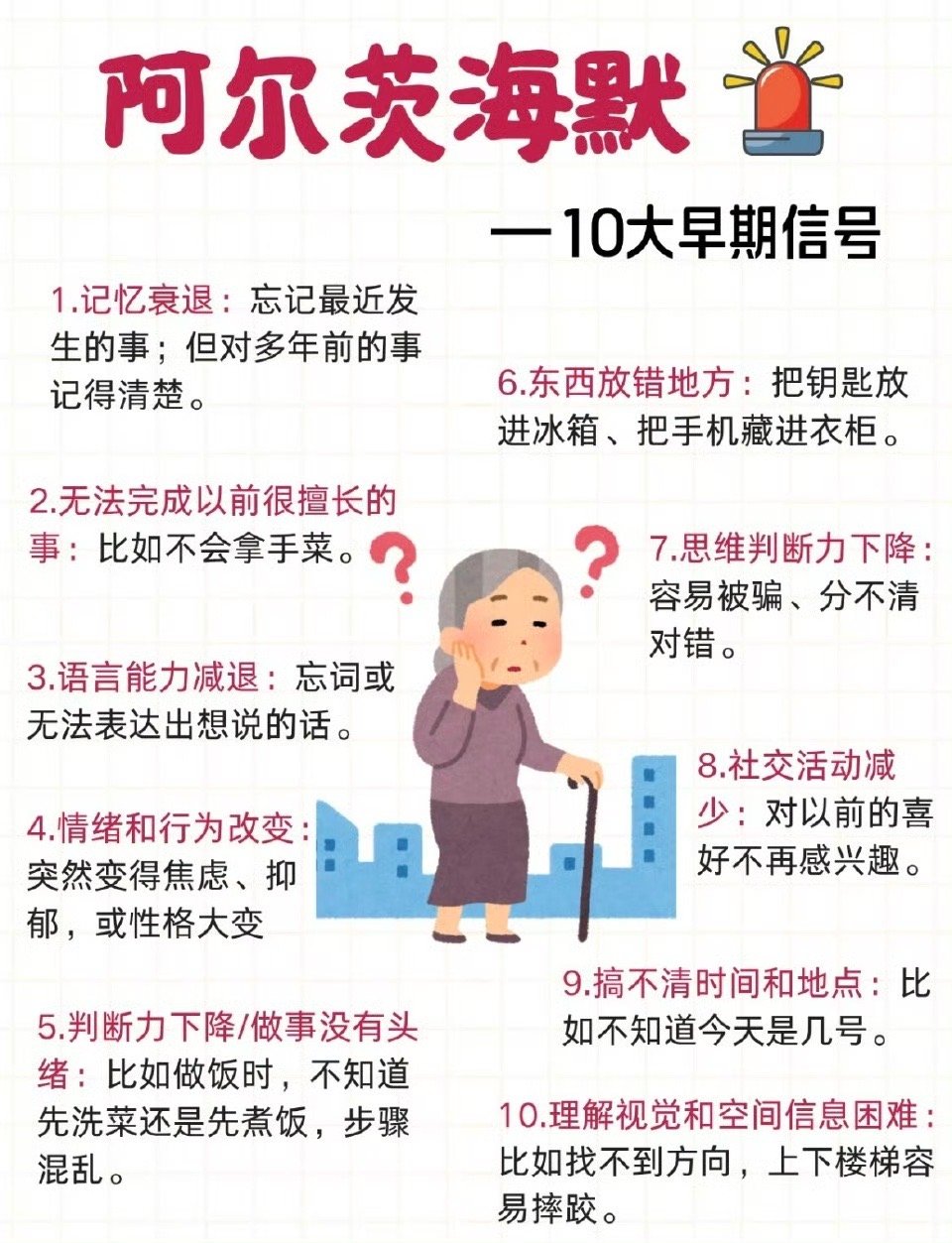 老年痴呆开始的征兆是爱说这几句话不要轻易忽略高频的“怪话” ​​​
