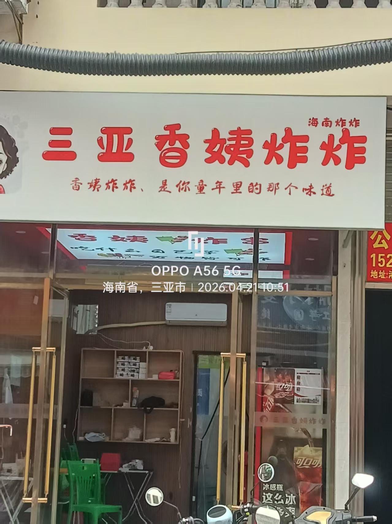 五一在现场 我的足迹地图